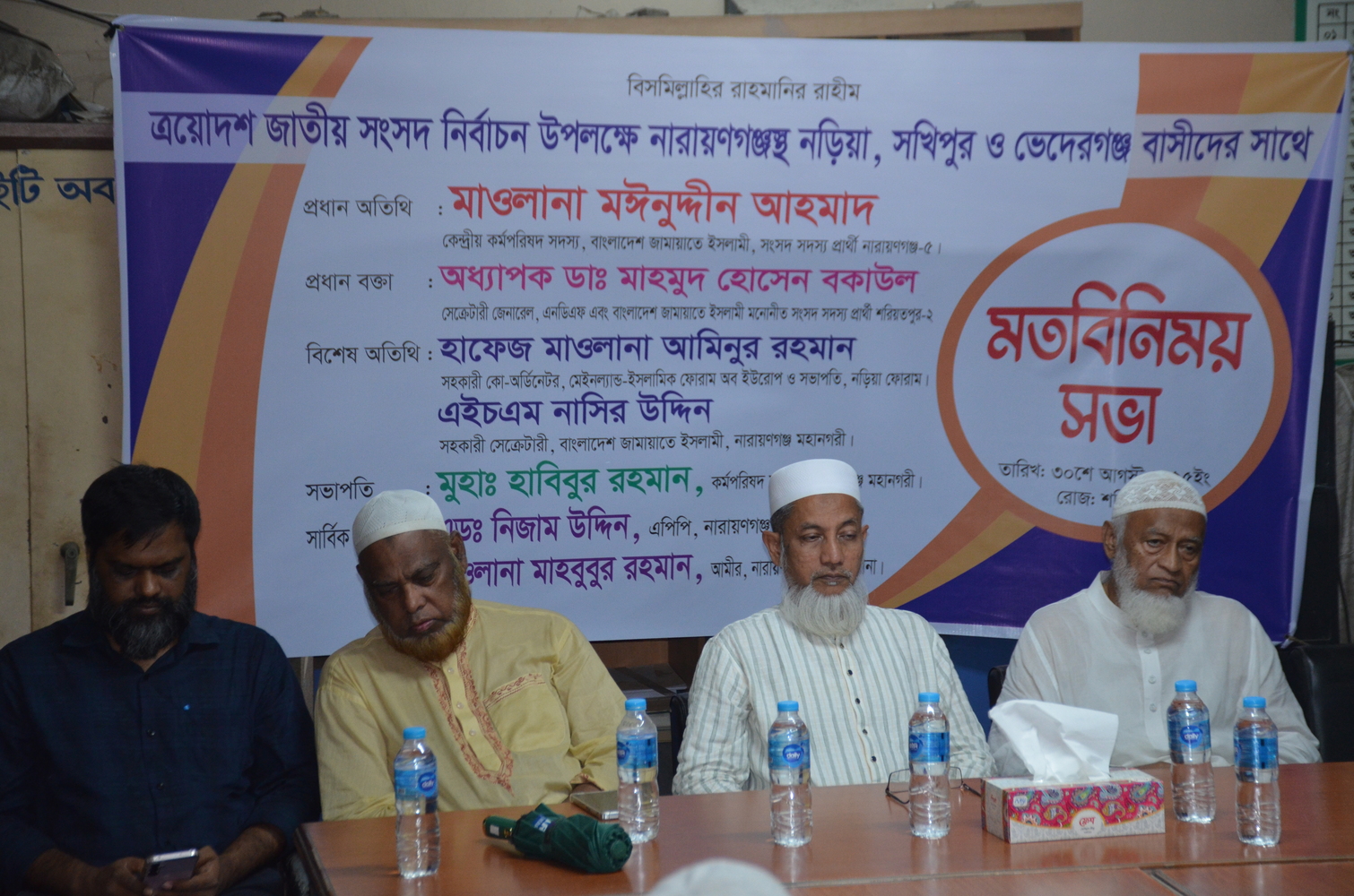 ঢাকাস্থ শরীয়তপুরবাসীর সাথে সাক্ষাৎকার ২০২৫